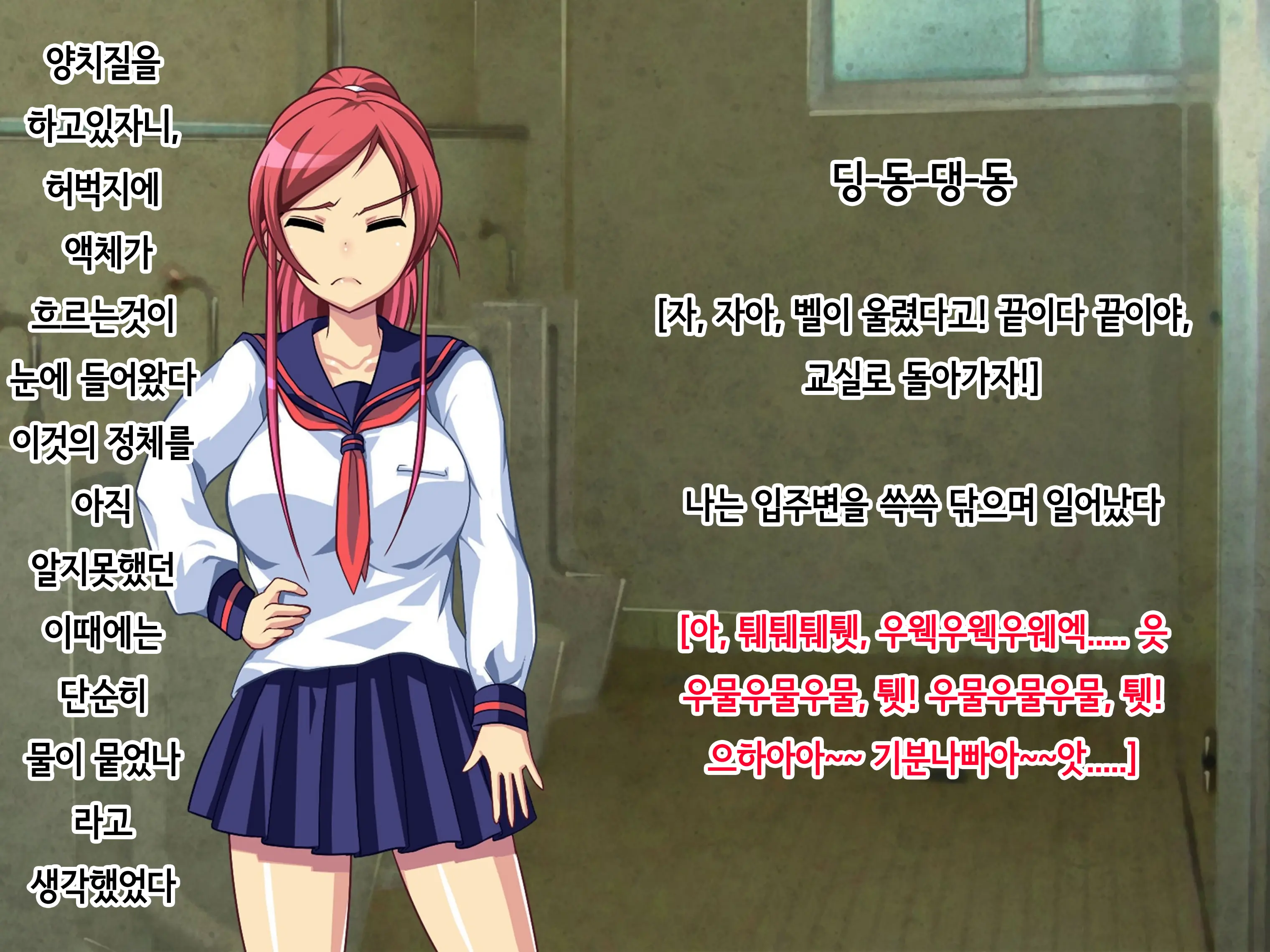 Jishou Kouha No Ore Ga Onna Ni Nattara Omoi No Hoka Sugee Bitch Datta